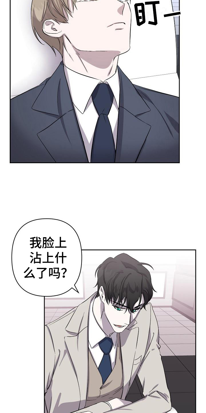 《永夜无眠》第8章工作 第6页
