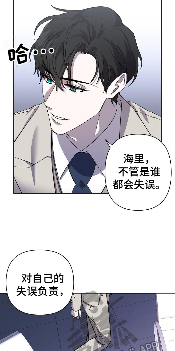 《永夜无眠》第8章工作 第9页