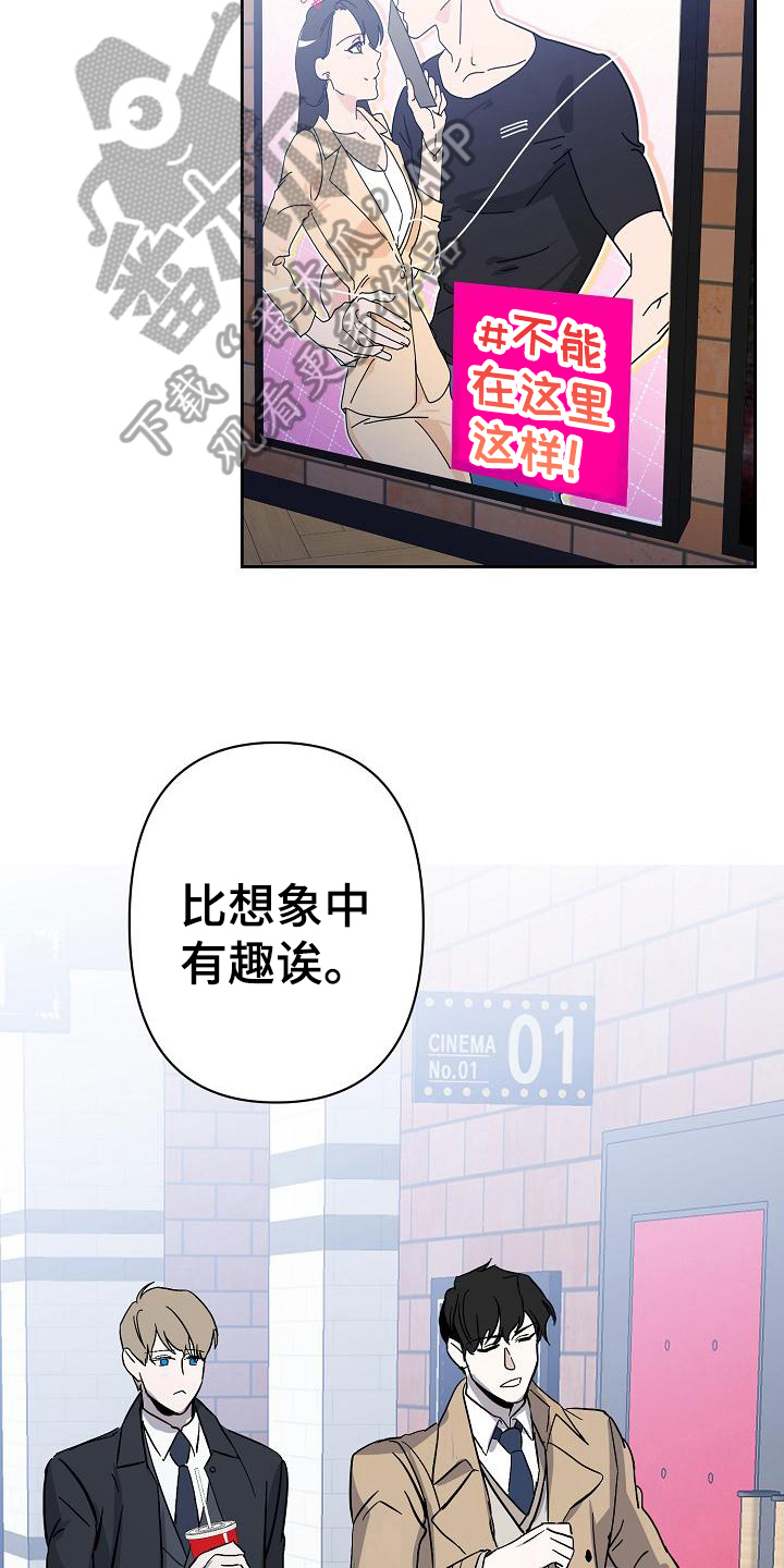 《永夜无眠》第9章同意 第12页