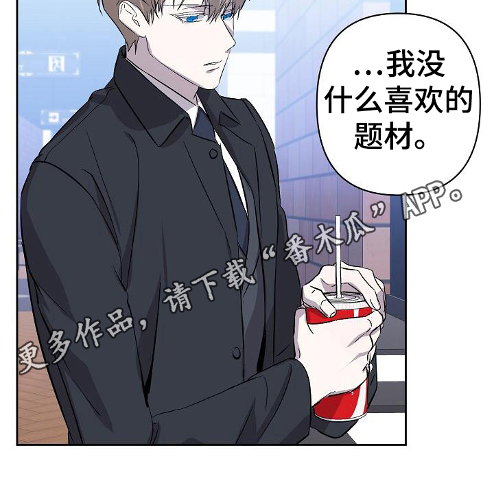 《永夜无眠》第9章同意 第17页