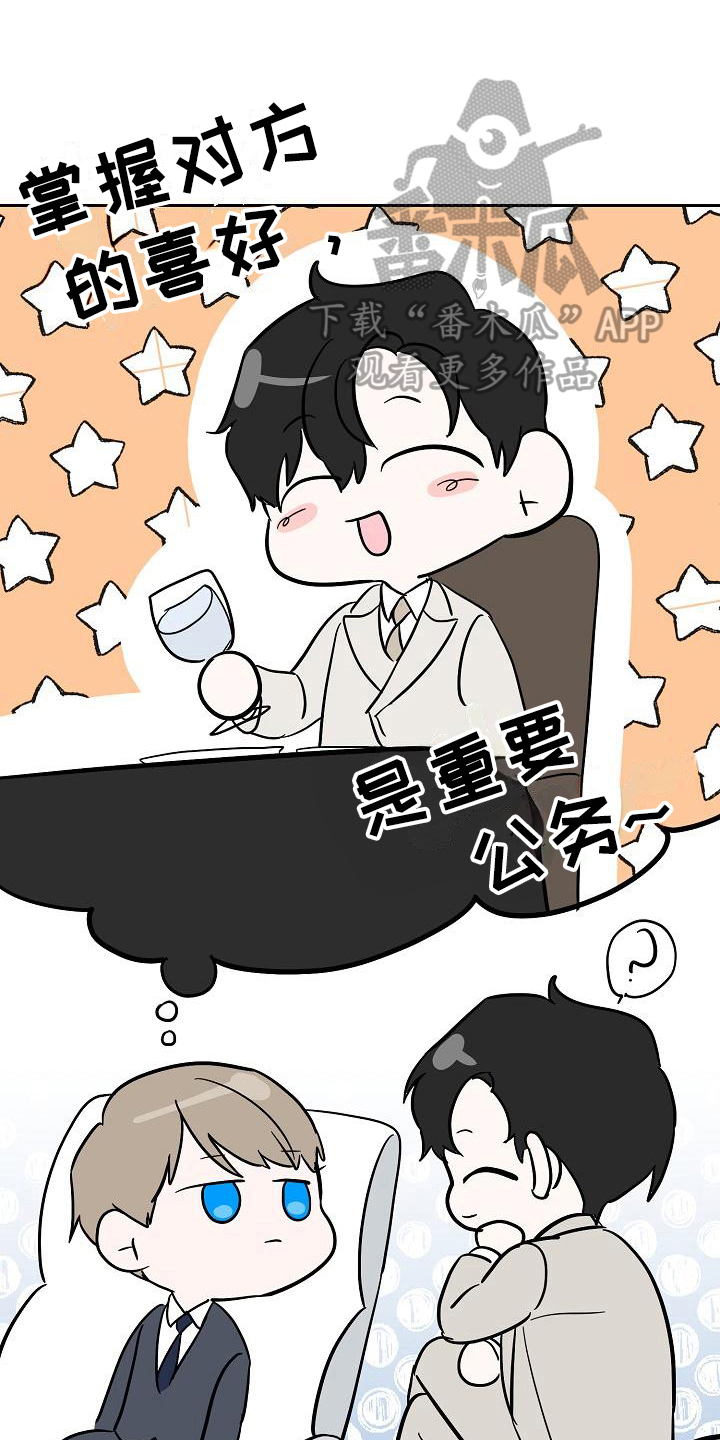 《永夜无眠》第9章同意 第1页