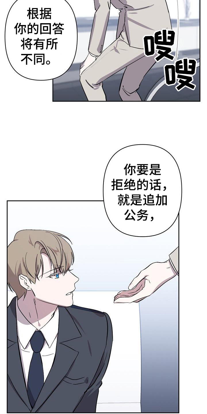 《永夜无眠》第9章同意 第5页