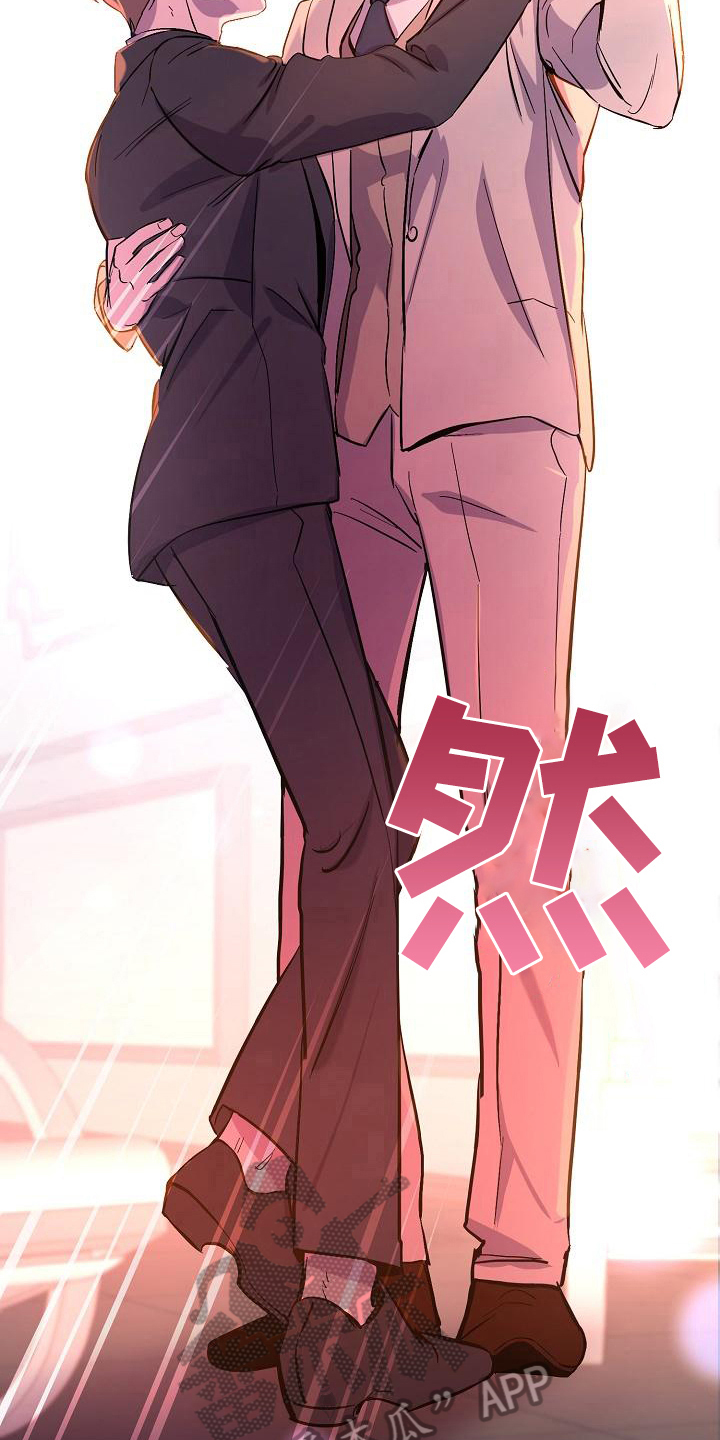 《永夜无眠》第9章同意 第7页