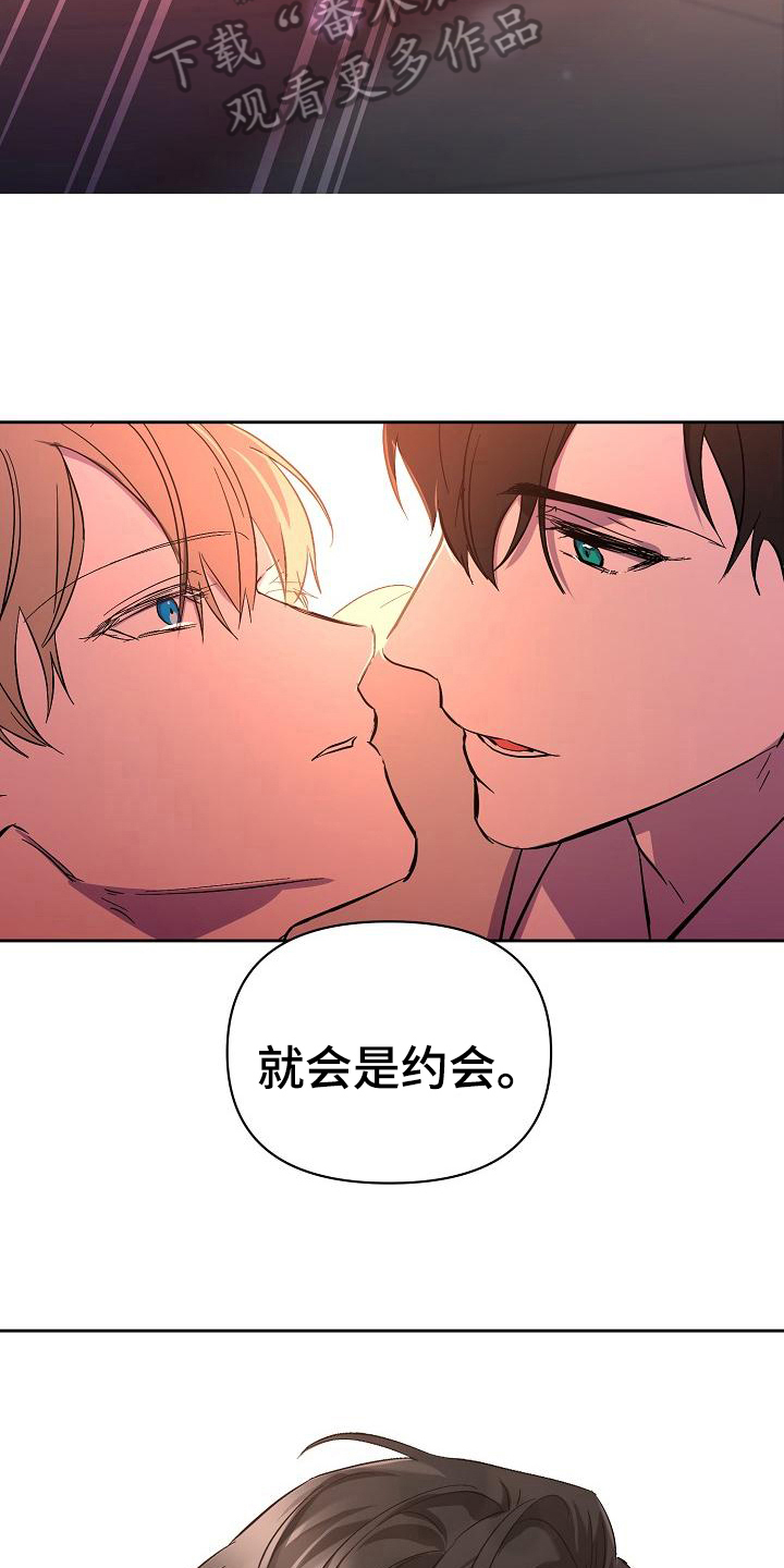 《永夜无眠》第9章同意 第8页