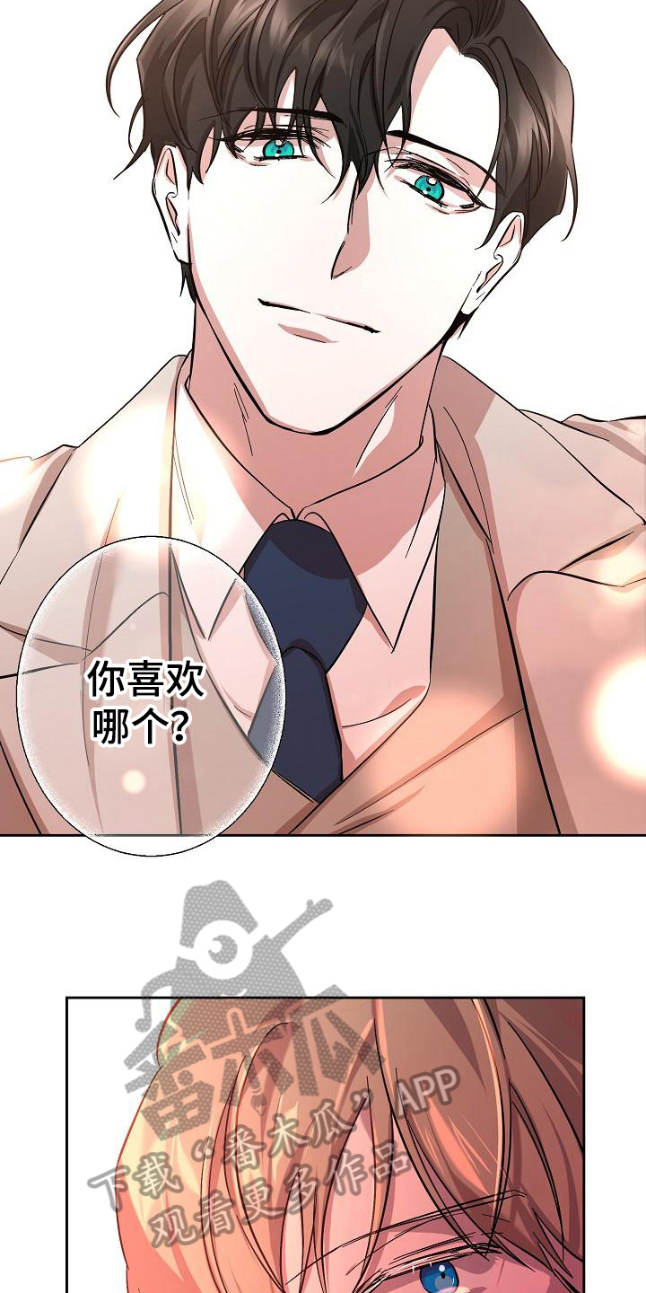 《永夜无眠》第9章同意 第9页