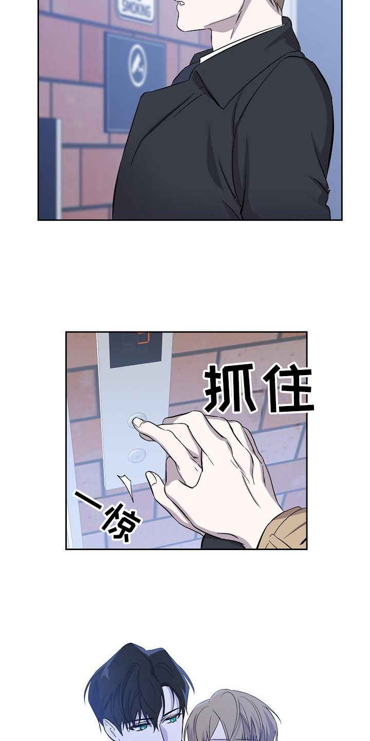 《永夜无眠》第10章拒绝 第10页