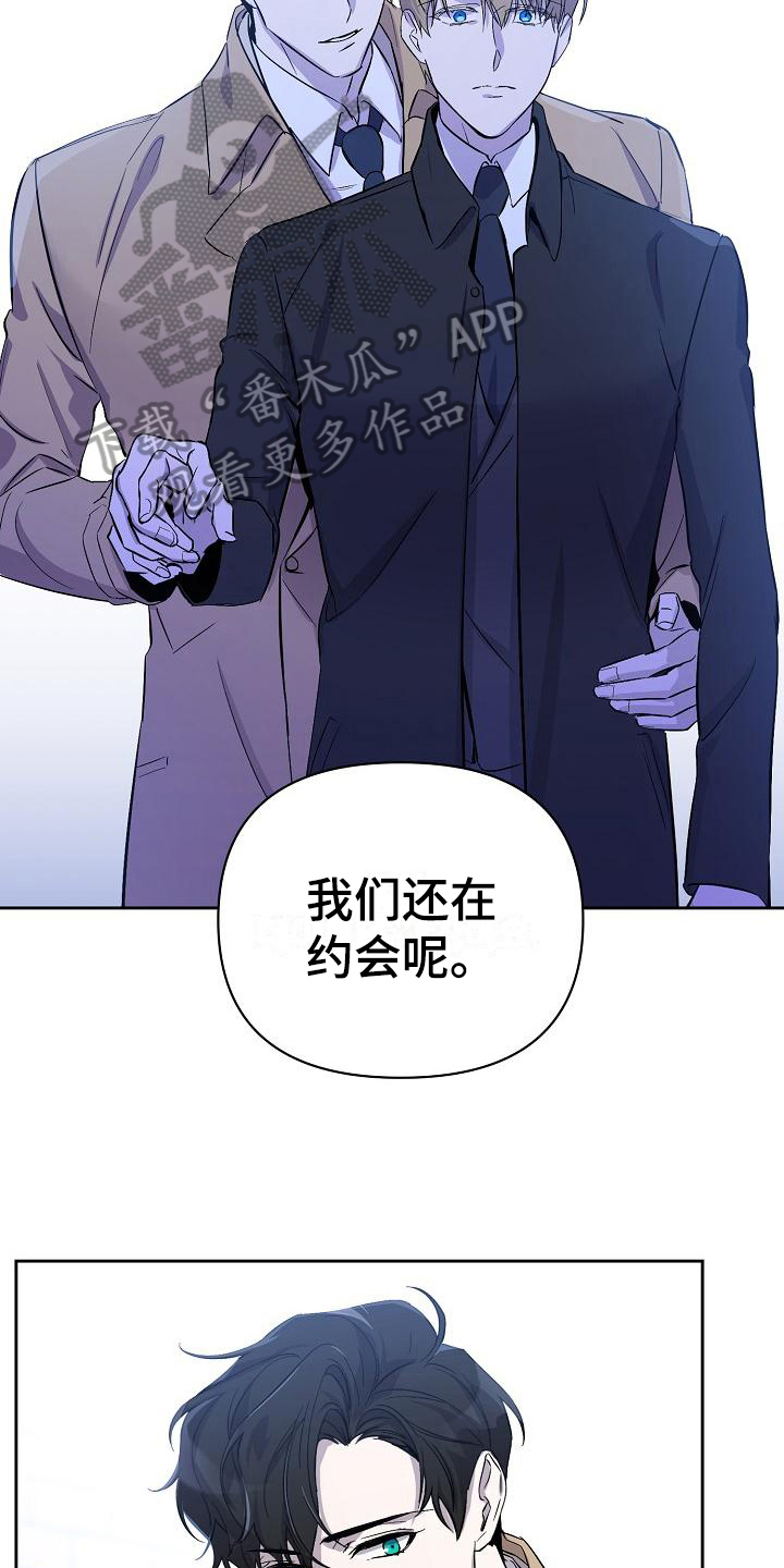 《永夜无眠》第10章拒绝 第11页