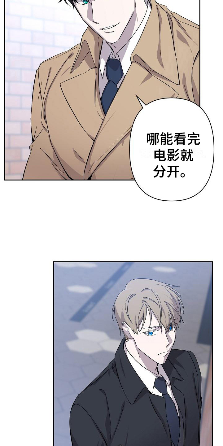 《永夜无眠》第10章拒绝 第12页