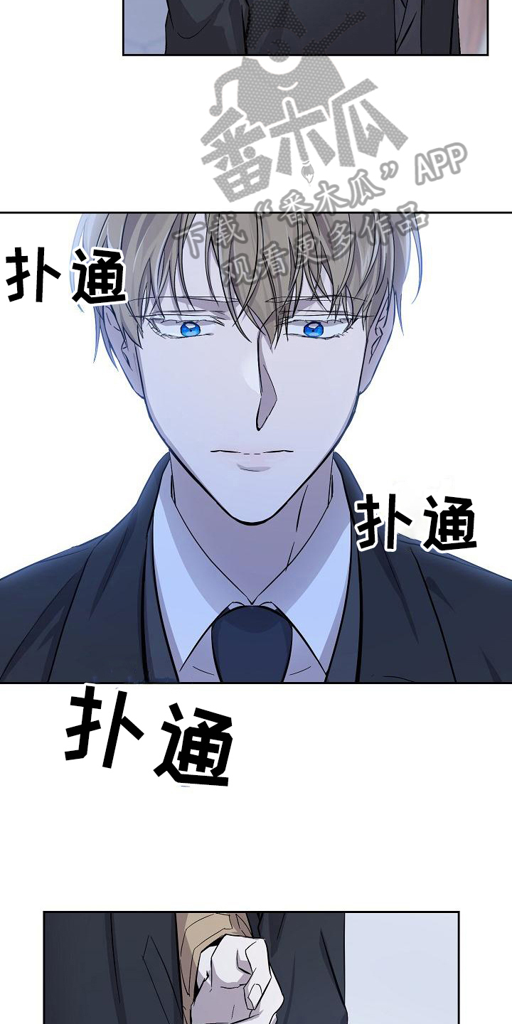 《永夜无眠》第10章拒绝 第13页