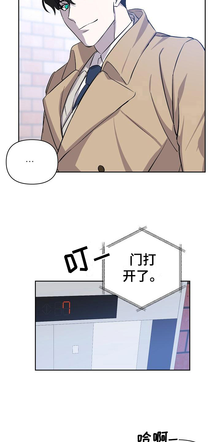 《永夜无眠》第10章拒绝 第16页