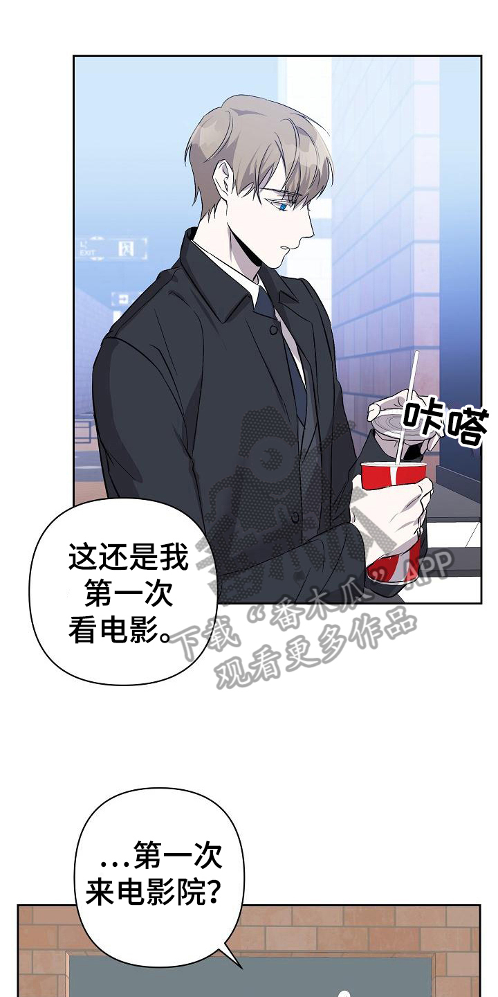 《永夜无眠》第10章拒绝 第1页