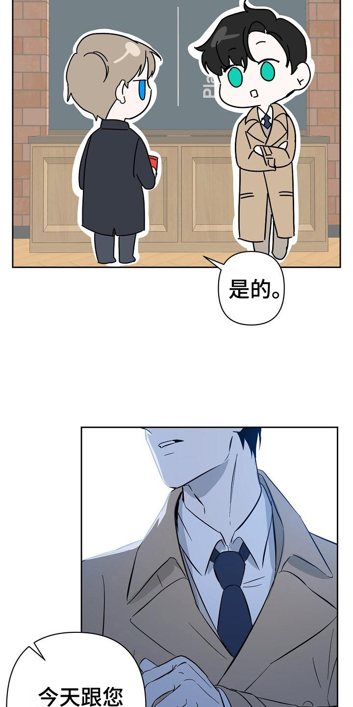 《永夜无眠》第10章拒绝 第2页