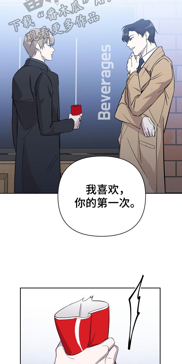 《永夜无眠》第10章拒绝 第4页