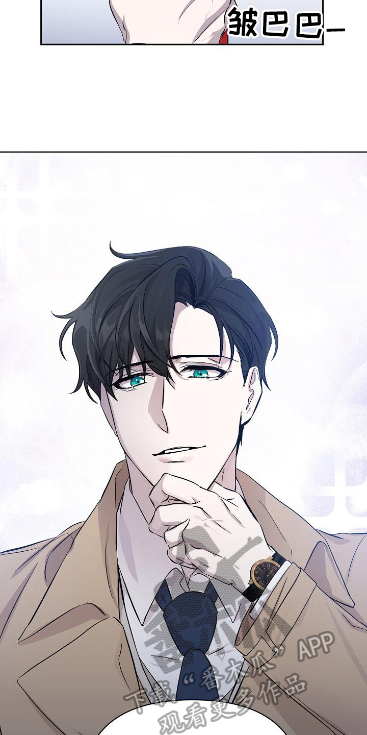 《永夜无眠》第10章拒绝 第5页