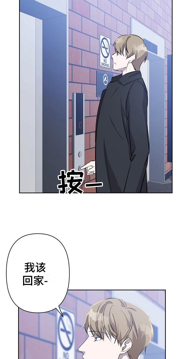 《永夜无眠》第10章拒绝 第9页