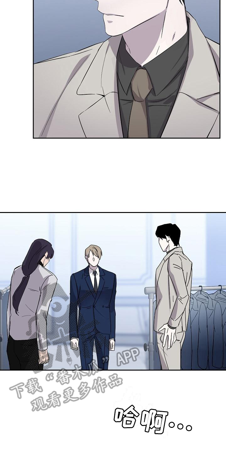《永夜无眠》第12章解释 第10页