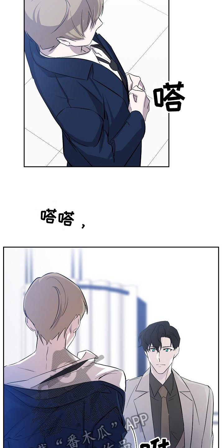 《永夜无眠》第12章解释 第12页