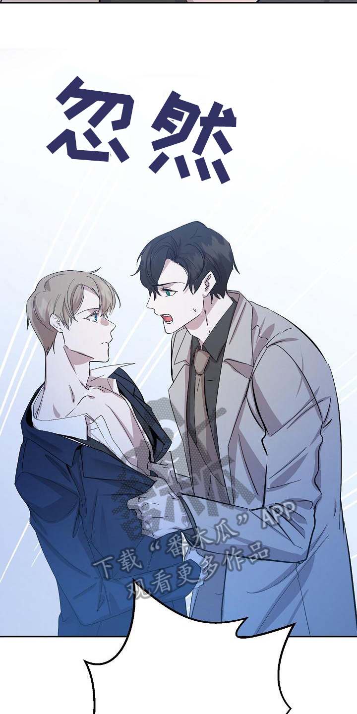 《永夜无眠》第12章解释 第14页
