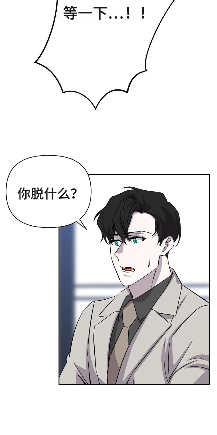 《永夜无眠》第12章解释 第15页