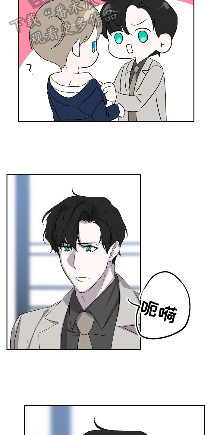 《永夜无眠》第12章解释 第17页