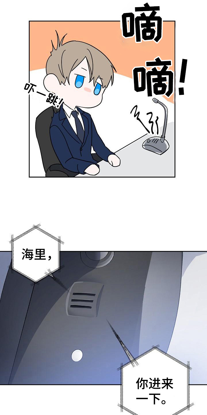 《永夜无眠》第12章解释 第2页