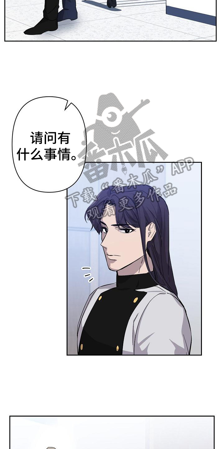《永夜无眠》第11章猜测 第10页