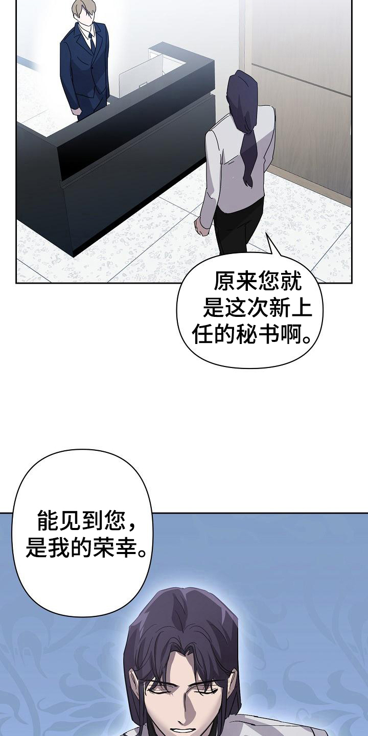 《永夜无眠》第11章猜测 第11页