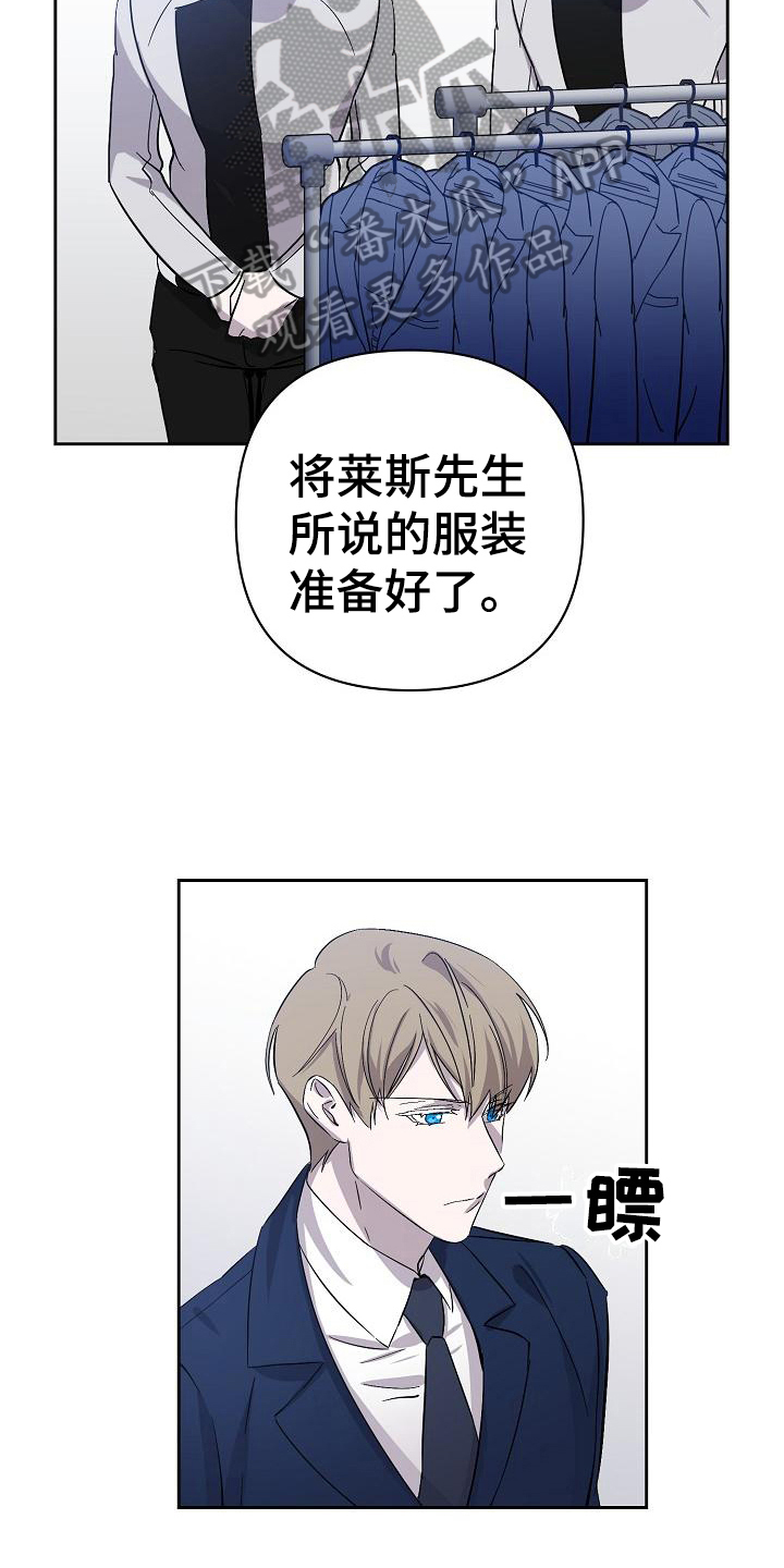 《永夜无眠》第11章猜测 第13页