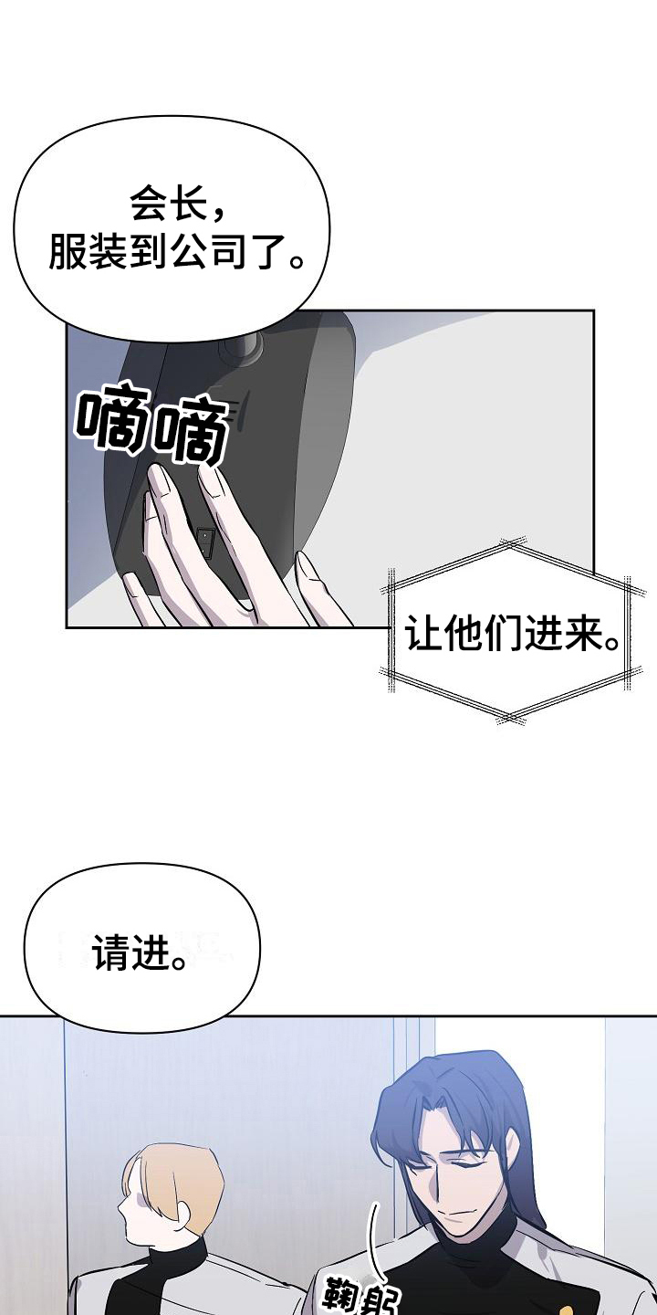《永夜无眠》第11章猜测 第14页