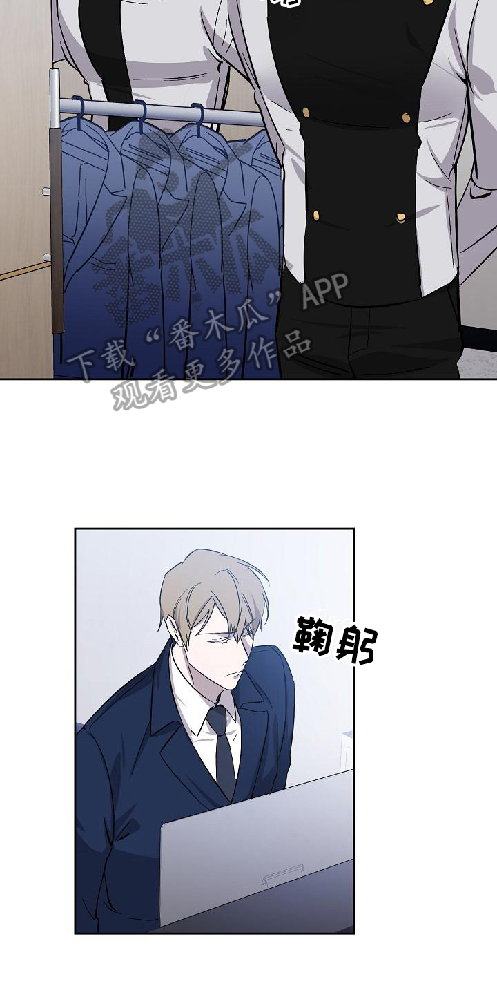 《永夜无眠》第11章猜测 第15页