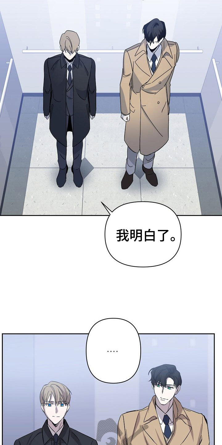《永夜无眠》第11章猜测 第3页