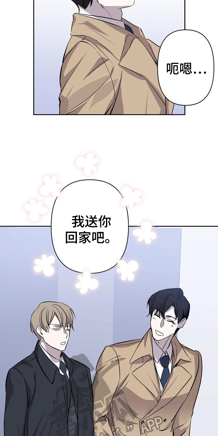 《永夜无眠》第11章猜测 第5页