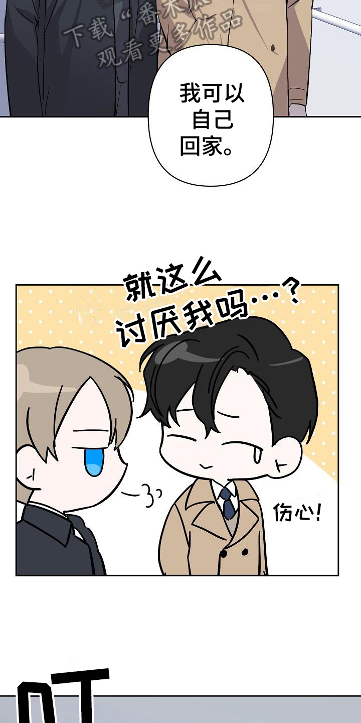 《永夜无眠》第11章猜测 第6页