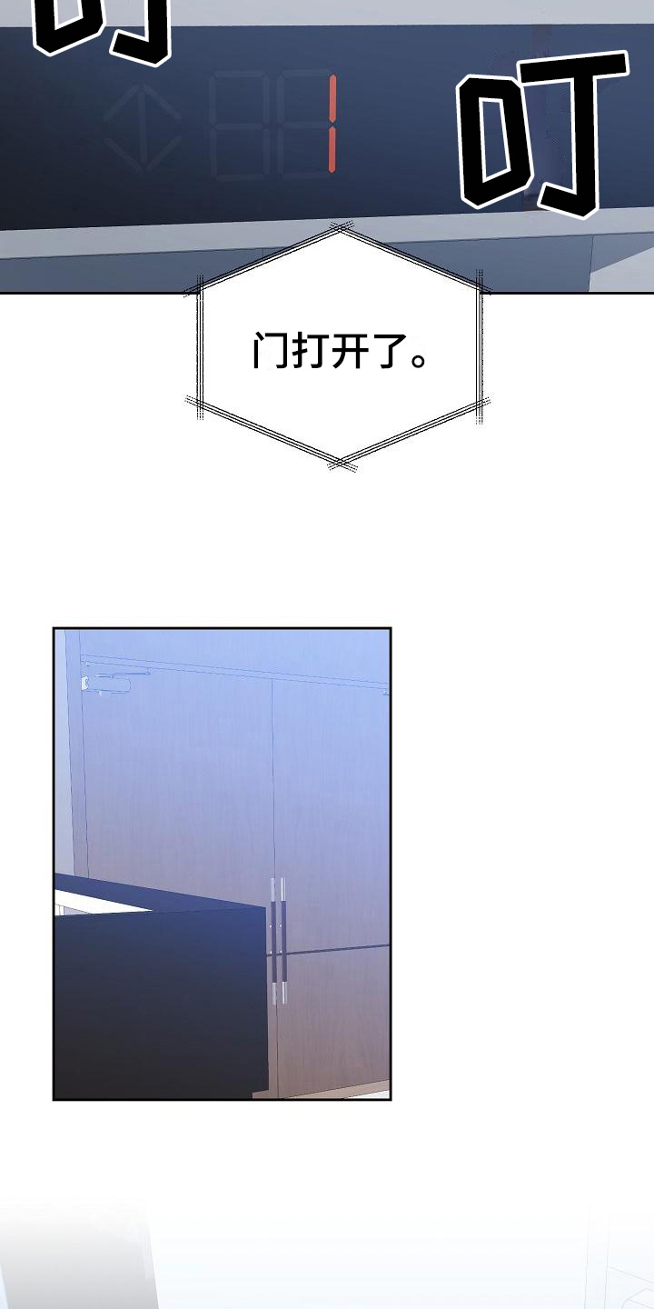 《永夜无眠》第11章猜测 第7页