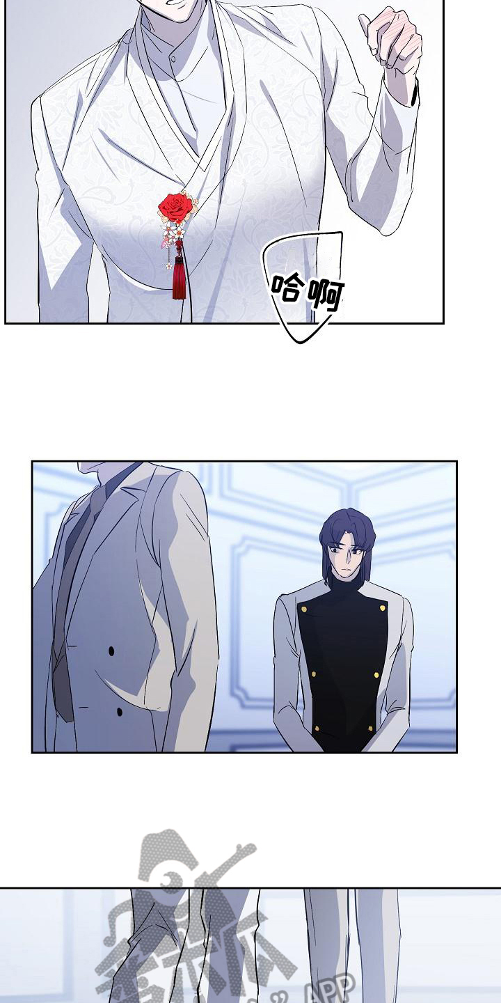 《永夜无眠》第14章阴影 第12页