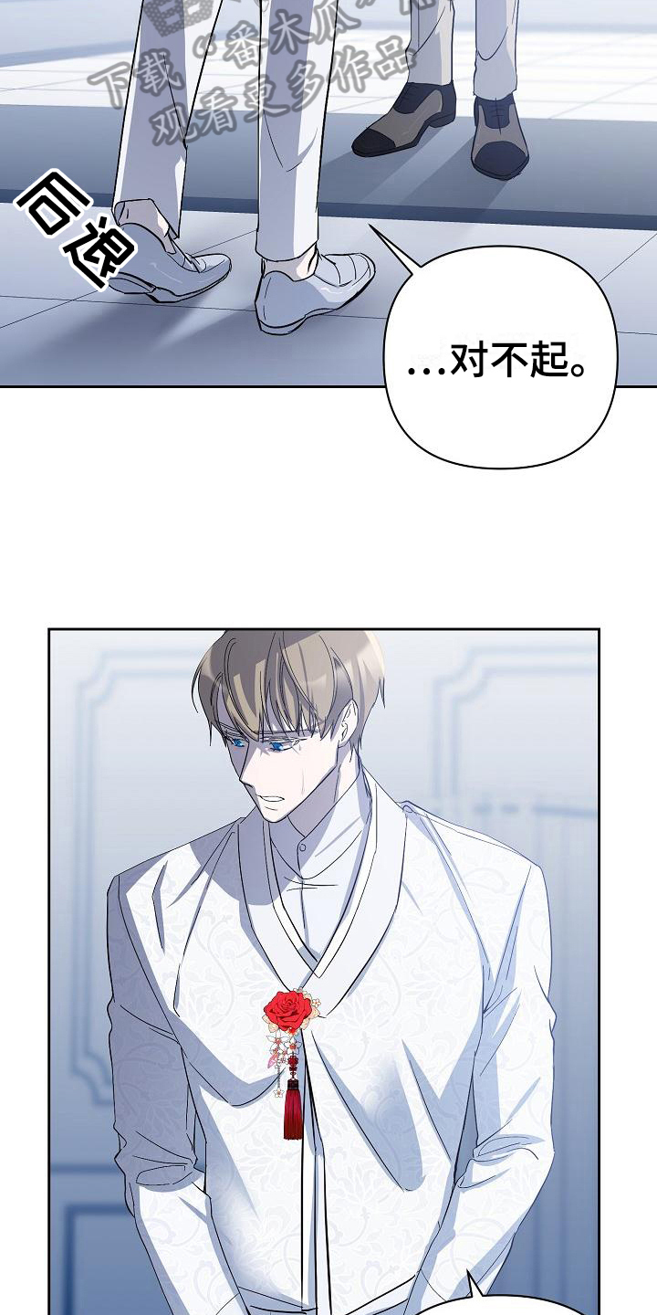 《永夜无眠》第14章阴影 第13页