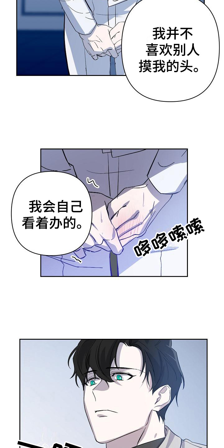 《永夜无眠》第14章阴影 第14页