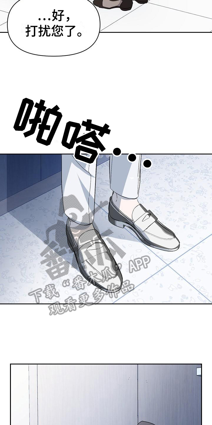 《永夜无眠》第14章阴影 第17页