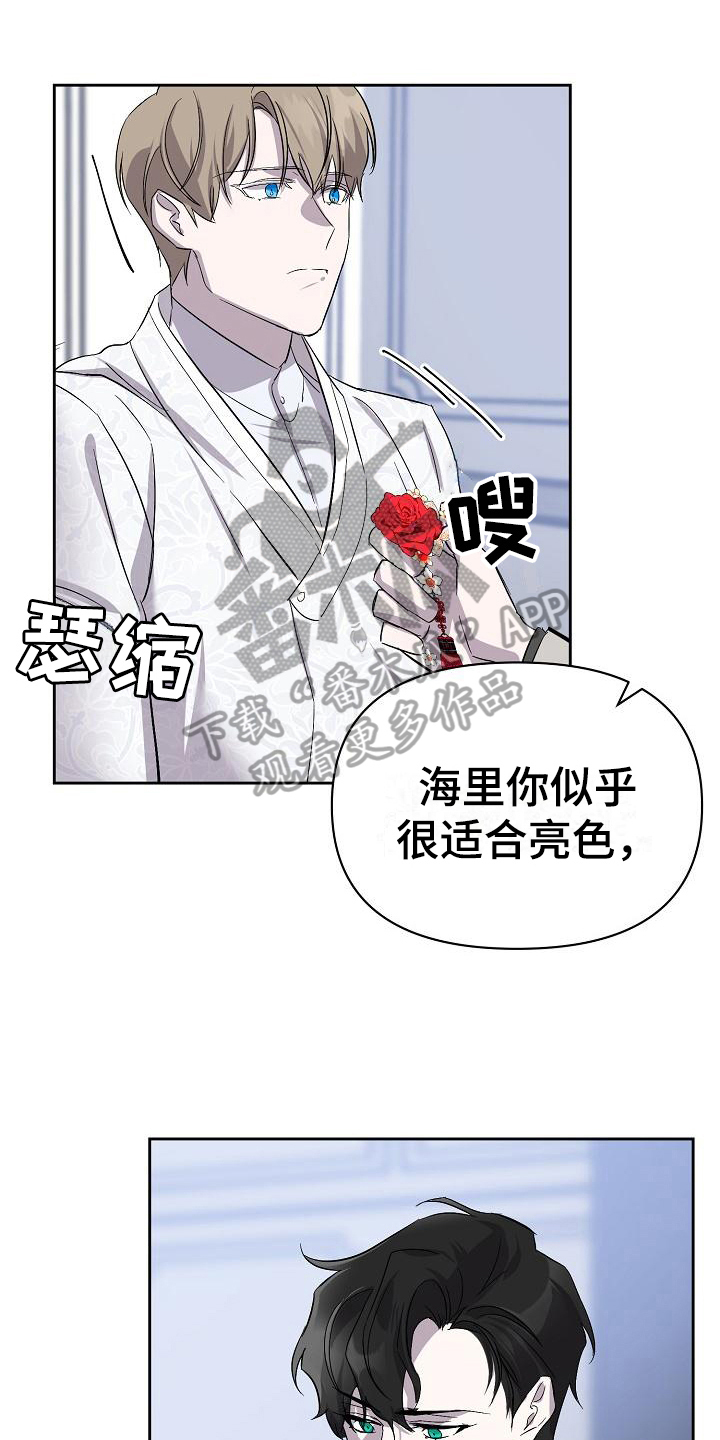 《永夜无眠》第14章阴影 第1页