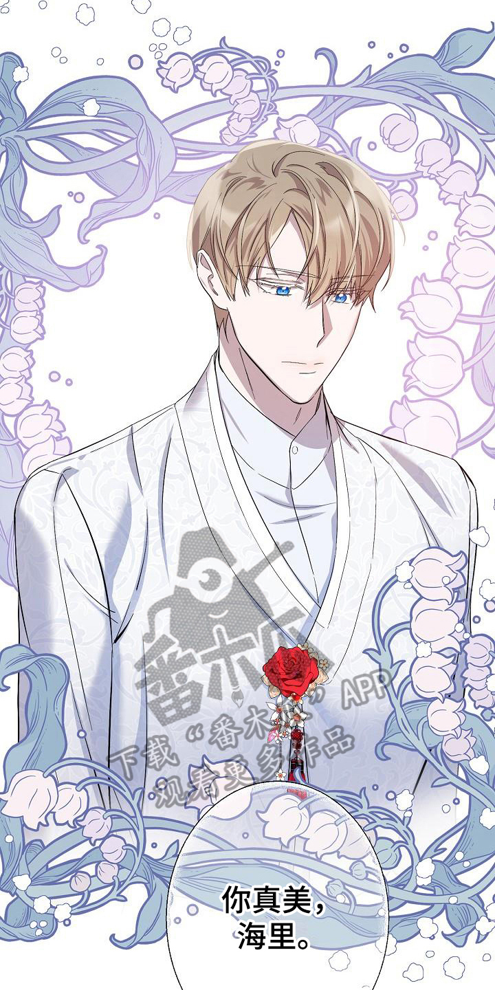 《永夜无眠》第14章阴影 第3页