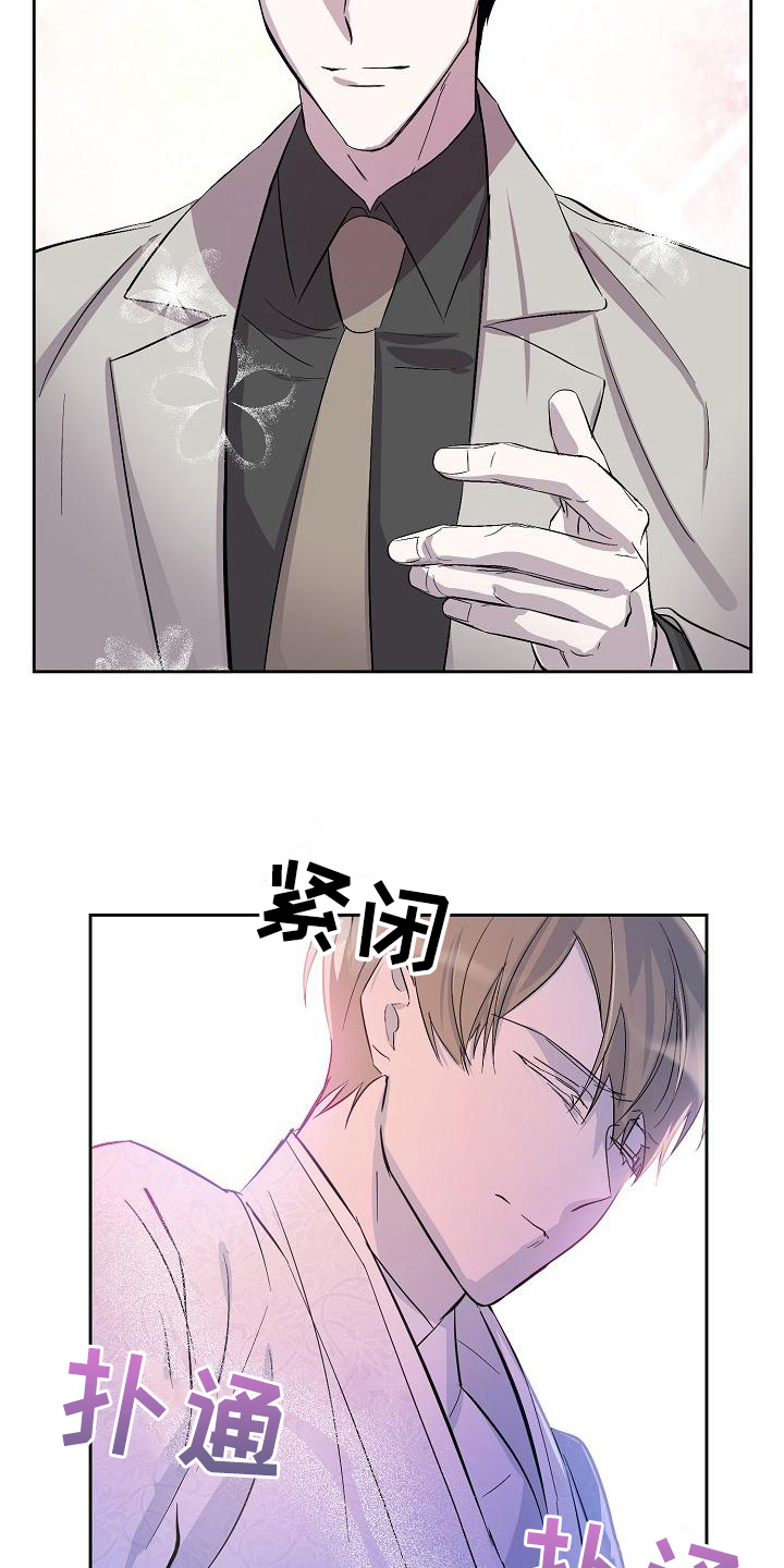 《永夜无眠》第14章阴影 第5页