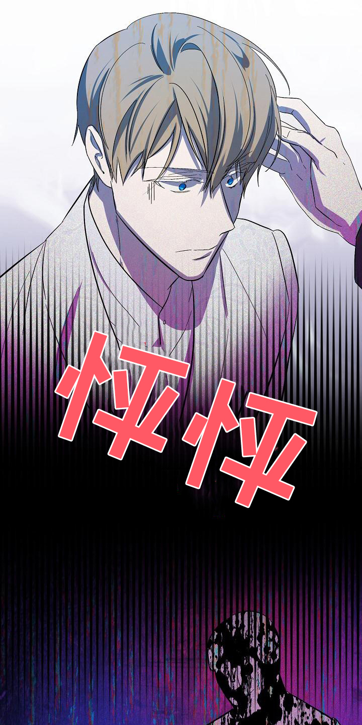 《永夜无眠》第14章阴影 第7页