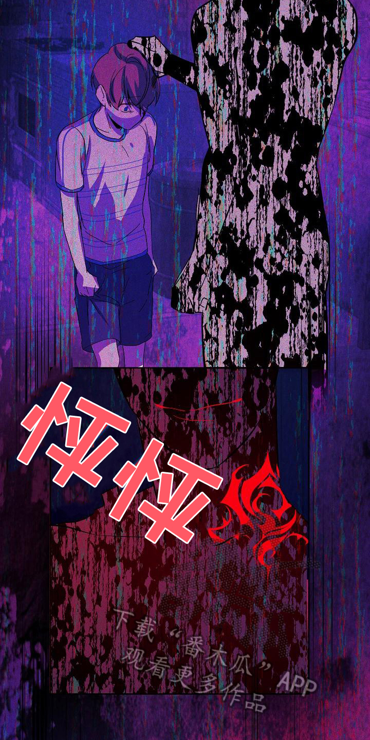 《永夜无眠》第14章阴影 第8页