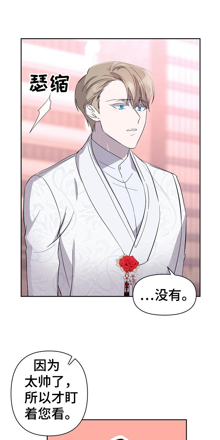 《永夜无眠》第15章打扮 第10页