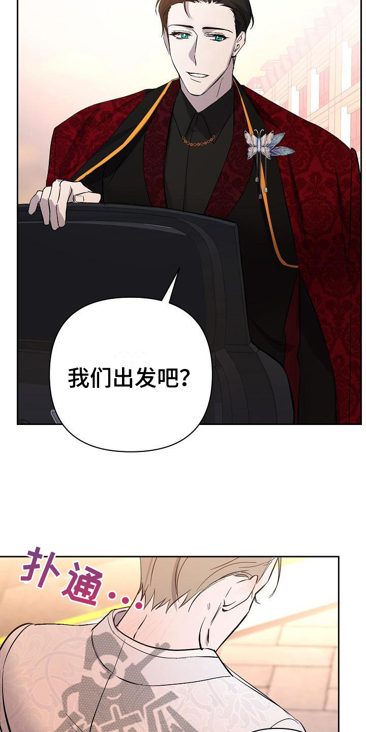 《永夜无眠》第15章打扮 第14页