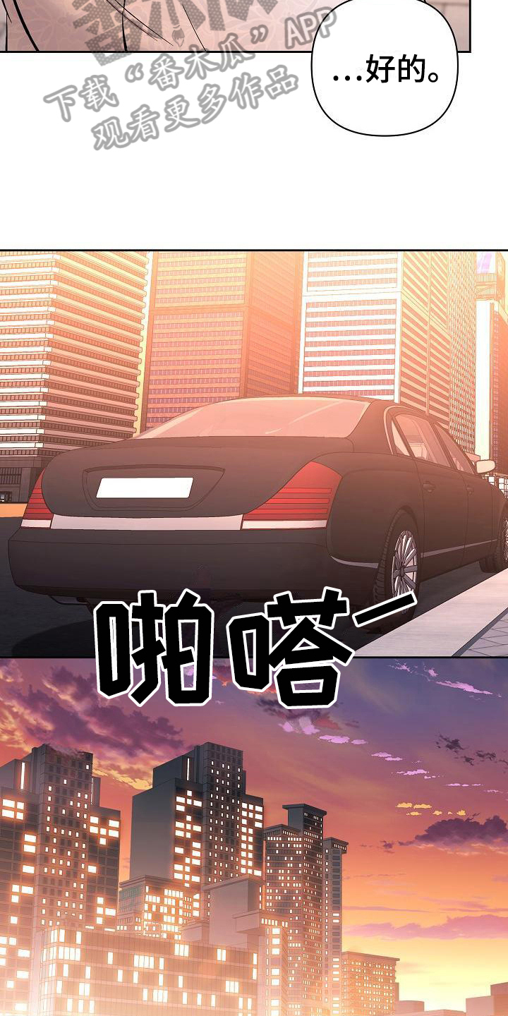 《永夜无眠》第15章打扮 第15页
