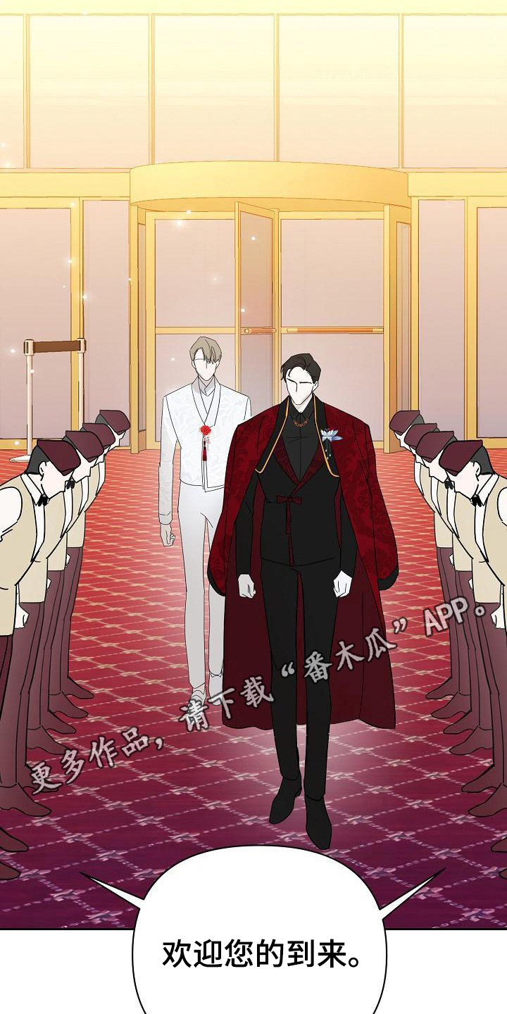 《永夜无眠》第15章打扮 第17页