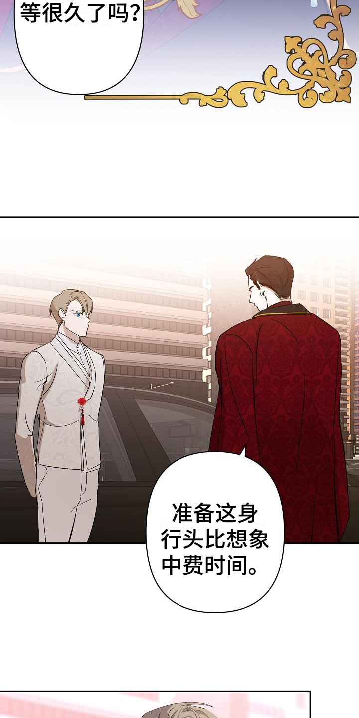 《永夜无眠》第15章打扮 第7页