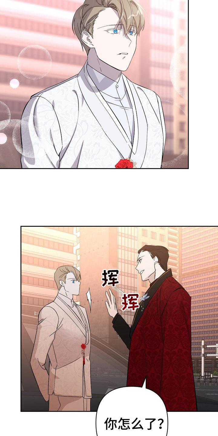 《永夜无眠》第15章打扮 第8页