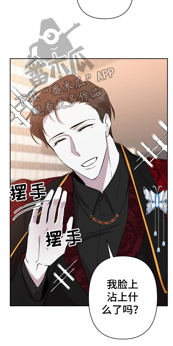 《永夜无眠》第15章打扮 第9页